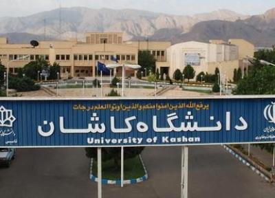 دانشگاه کاشان دومین دانشگاه سبز ایران شد
