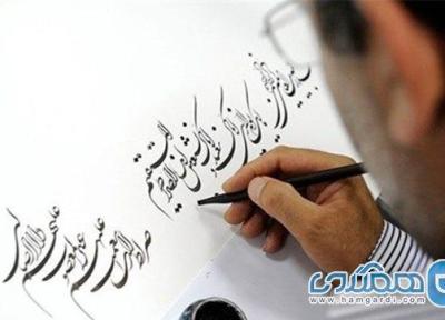 خوشنویسی در ایران از اصالتی تاریخی برخوردار است